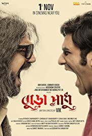 Watch Free Buro Sadhu (2019)