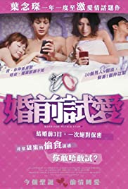 Watch Free Fun chin see oi (2010)