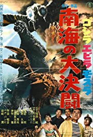 Watch Free Ebirah, Horror of the Deep (1966)