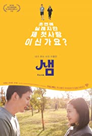 Watch Free Saem (2017)