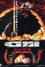 Watch Free Gamera 3 Revenge of Iris (1999)