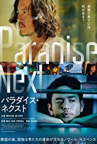 Watch Free Paradise Next (2019)