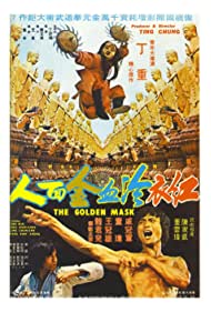 Watch Free Hong yi leng xue jin mian ren (1977)