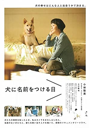 Watch Free Inu ni namae wo tsukeru hi (2015)