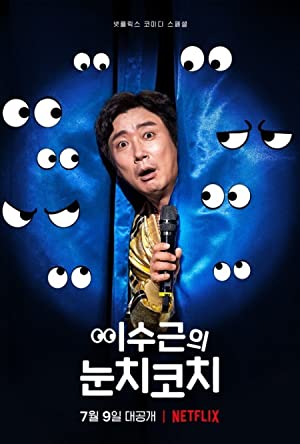 Watch Free Lee Sugeun: The Sense Coach (2021)