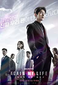 Watch Free Again My Life (2022-)