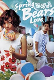 Watch Free Do You Like Spring Bear (2003)