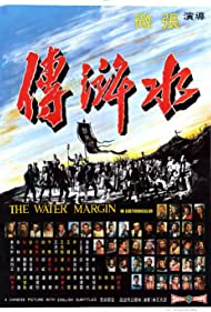 Watch Free The Water Margin (1972)