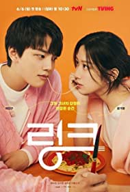 Watch Free Link: Eat Love Kill (2022)