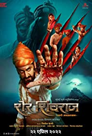 Watch Free Sher Shivraj (2022)