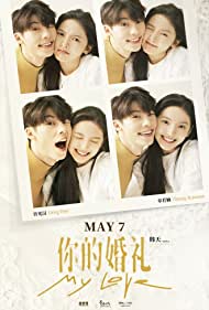 Watch Free My Love (2021)