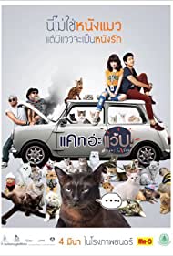 Watch Free Cat a Wabb (2015)