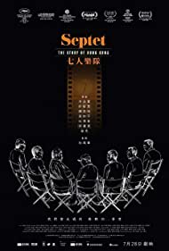 Watch Free Septet The Story of Hong Kong (2020)