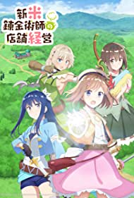 Watch Free Shinmai renkinjutsushi no tenpo keiei (2022-)