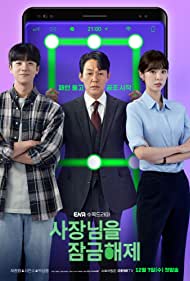 Watch Free Unlock My Boss (2022-)