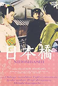 Watch Free Bridge of Japan (1956)