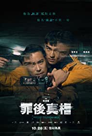 Watch Free Zui hou zhen xiang (2022)