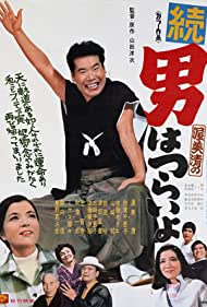 Watch Free Tora Sans Cherished Mother (1969)