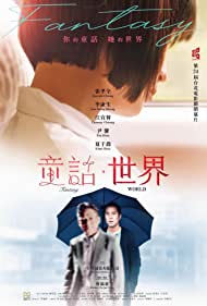 Watch Free Tong hua shi jie (2022)