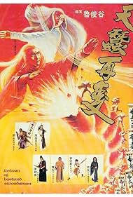 Watch Free Return of the Bastard Swordsman (1984)