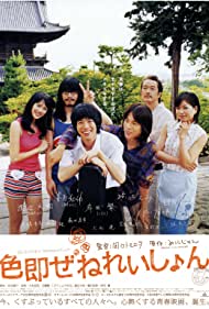 Watch Free Oh, My Buddha (2009)