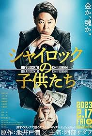 Watch Free Shylocks Children (2023)