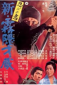 Watch Free Shinobi no mono Shin kirigakure Saizo (1966)