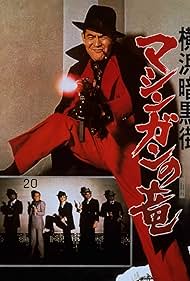 Watch Free Yokohama ankokugai mashingan no ryu (1976)