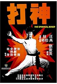 Watch Free The Spiritual Boxer (1975)