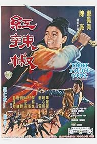 Watch Free Hong la jiao (1968)