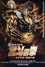 Watch Free Fist of the North Star The Legends of the True Savior Legend of Raoh Chapter of Death in Love (2006)