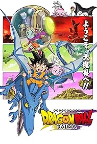 Watch Free Dragon Ball Daima (2024–)