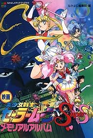 Watch Free Sailor Moon SuperS The Movie Black Dream Hole (1995)