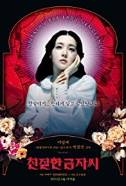 Watch Free Lady Vengeance (2005)