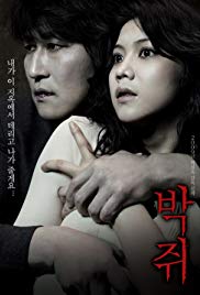 Watch Free Thirst (2009)