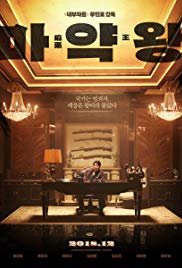 Watch Free Mayakwang (2018)